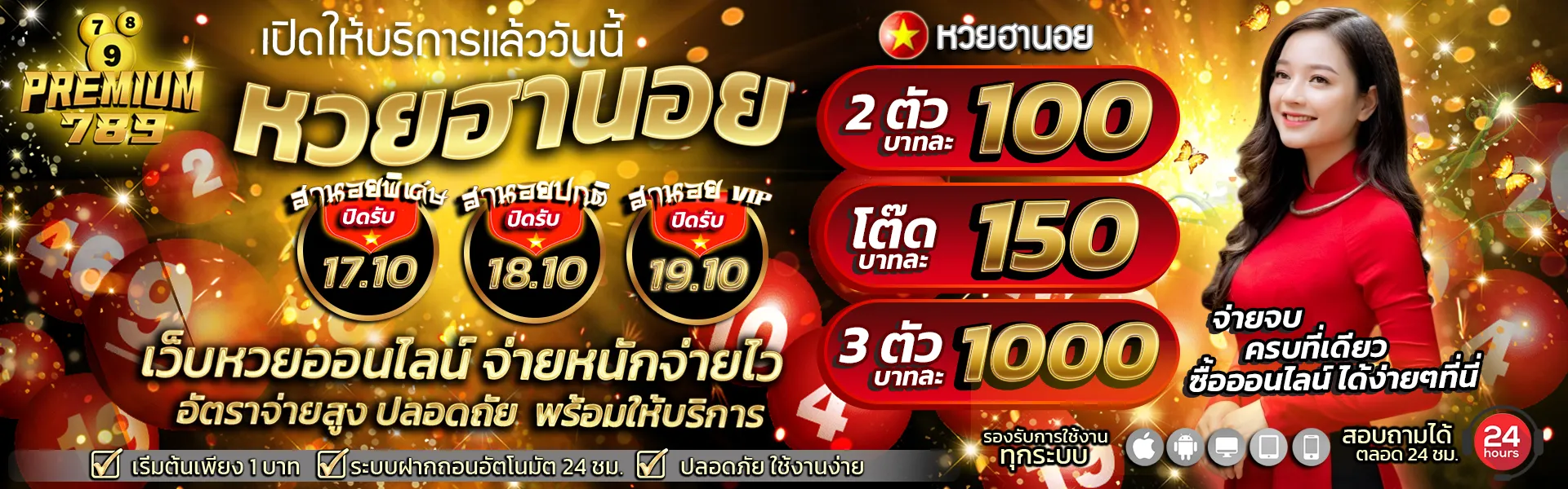 huay789 หวยออนไลน์